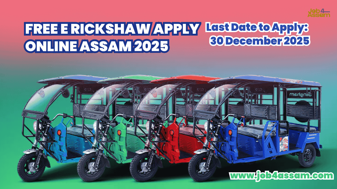 E Rickshaw Yojana Assam 2025